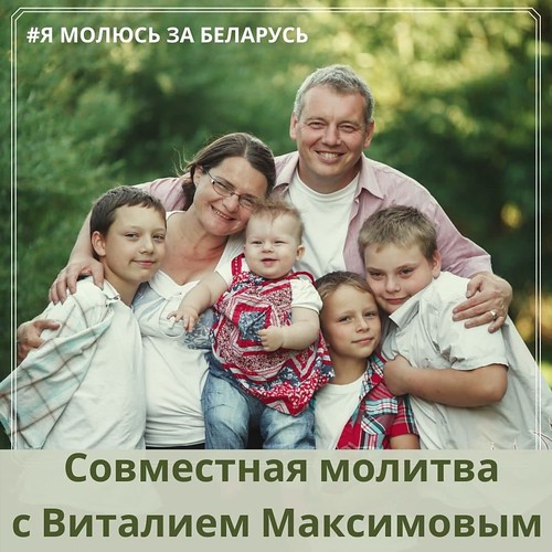 Belarus-2021-02-05-World Interfaith Harmony Week Observed in Belarus