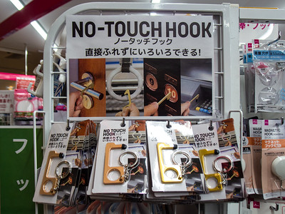 Nihon_arekore_02342_No_touch_hook_100_cl