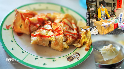 【台中北區】澎湖早點(附菜單) 國強街巷弄內的人氣手工蛋餅 加一碗餛飩湯是絕配