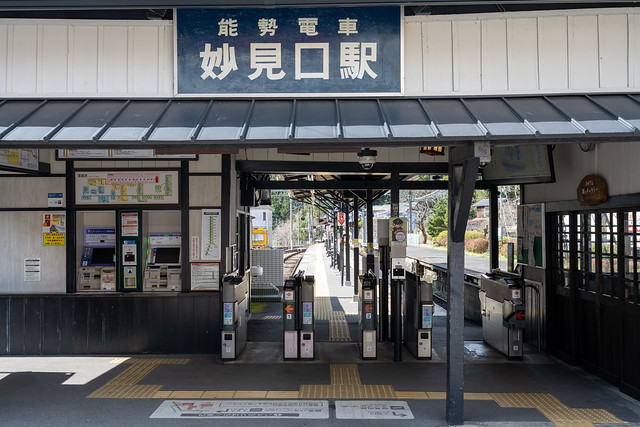 Myokenguchi Station（妙見口駅）