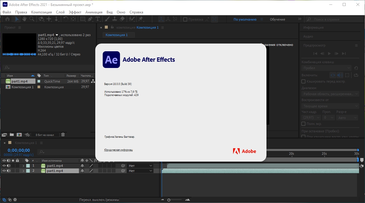 Working with Adobe After Effects 2021 v18.0.0.39 full