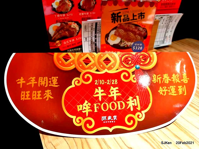 Fish steak , 孫東寶台式牛排台北民生(Sun-DongBao Beef & fish steak chainstore),Taipei,Taiwan, SJKen, Feb 20,2021.