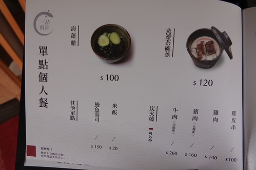 20210313_三河中川屋鰻魚飯 (75)