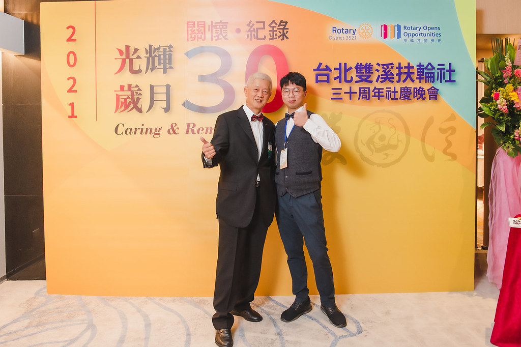 [即拍即印]台北雙溪扶輪社30周年社慶晚會-最專業的團隊完成每場完美活動紀錄，拍的不只好更要快! #活動攝影