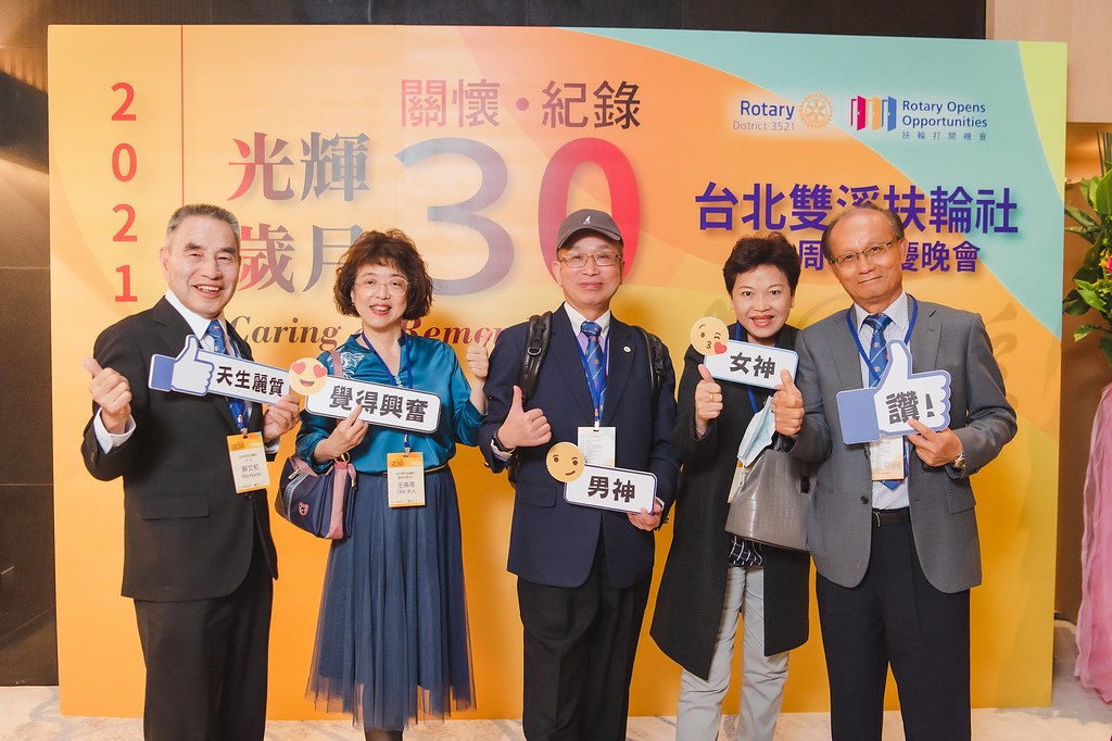 [即拍即印]台北雙溪扶輪社30周年社慶晚會-最專業的團隊完成每場完美活動攝影，拍的不只好更要快! #活動拍立得