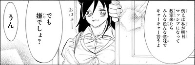 Watamote_chapter_special_12