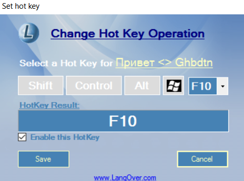 change_hot_key