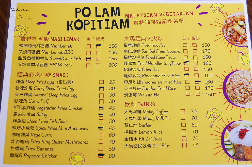 台北寶林咖啡館菜單價位訂位menu價格低消餐點推薦用餐時間限制