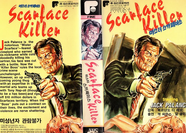 Seoul Korea vintage VHS cover art for crime classic 