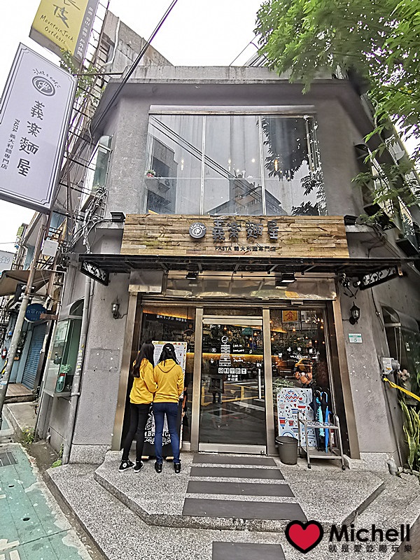 Ville Cafe 義樂麵屋