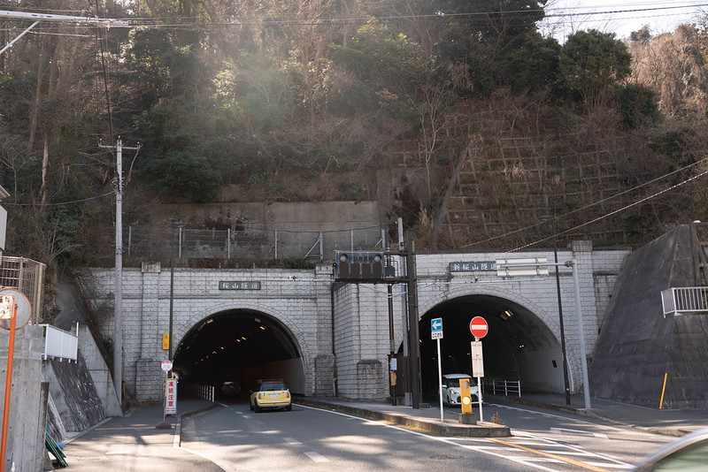 桜山隧道