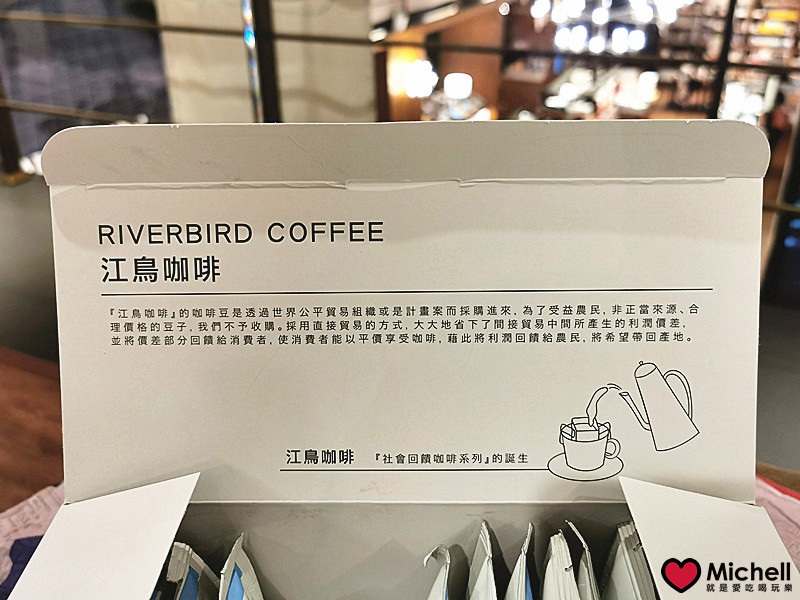 江鳥咖啡