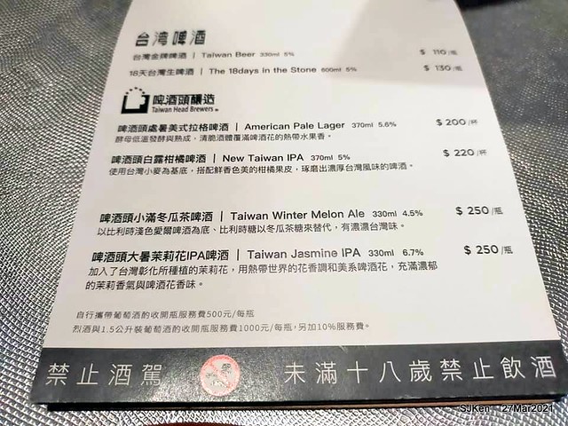 「筷炒KUAICHAO」(Taiwan style hot fried dishes restaurant), Taipei, Taiwa, SJKen, Mar 27, 2021.