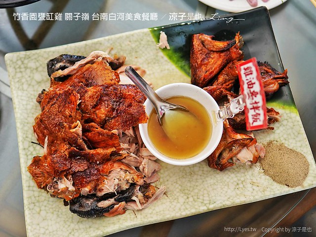 竹香園甕缸雞 關子嶺 台南白河美食餐廳