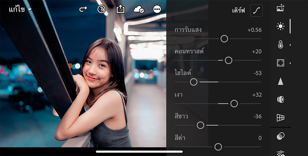 วิธีแต่งรูป Lightroom โทน Night Cold