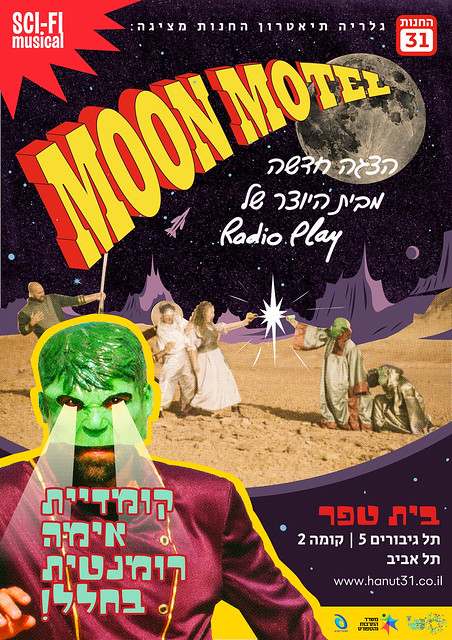 Maria Zaikina, Moon Motel, poster for Hanut31 Theater