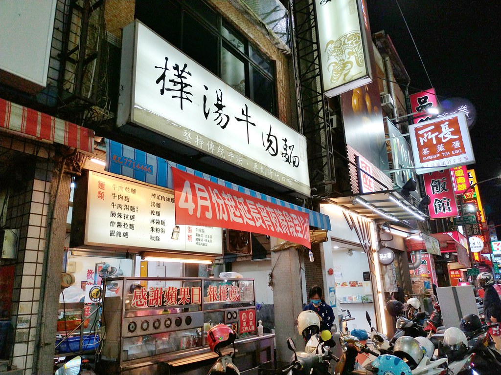 Fw: [食記] 高雄 樺湯牛肉麵，各式麵類、水餃