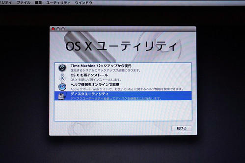 MacBookPro (Mid2012) のSSD化