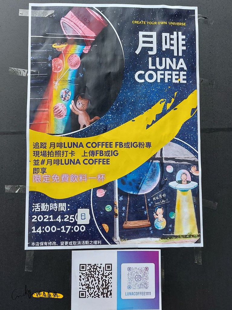 月啡Luna Coffee