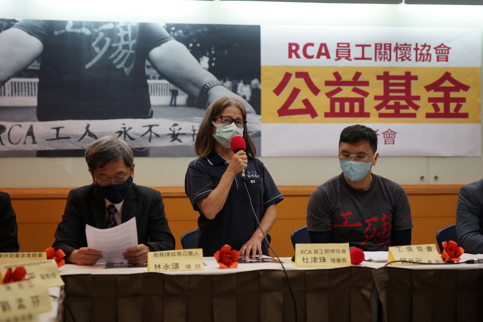 RCA員工關懷協會理事長杜津珠（中）公佈協會成立 「公益基金」。（攝影：王顥中）