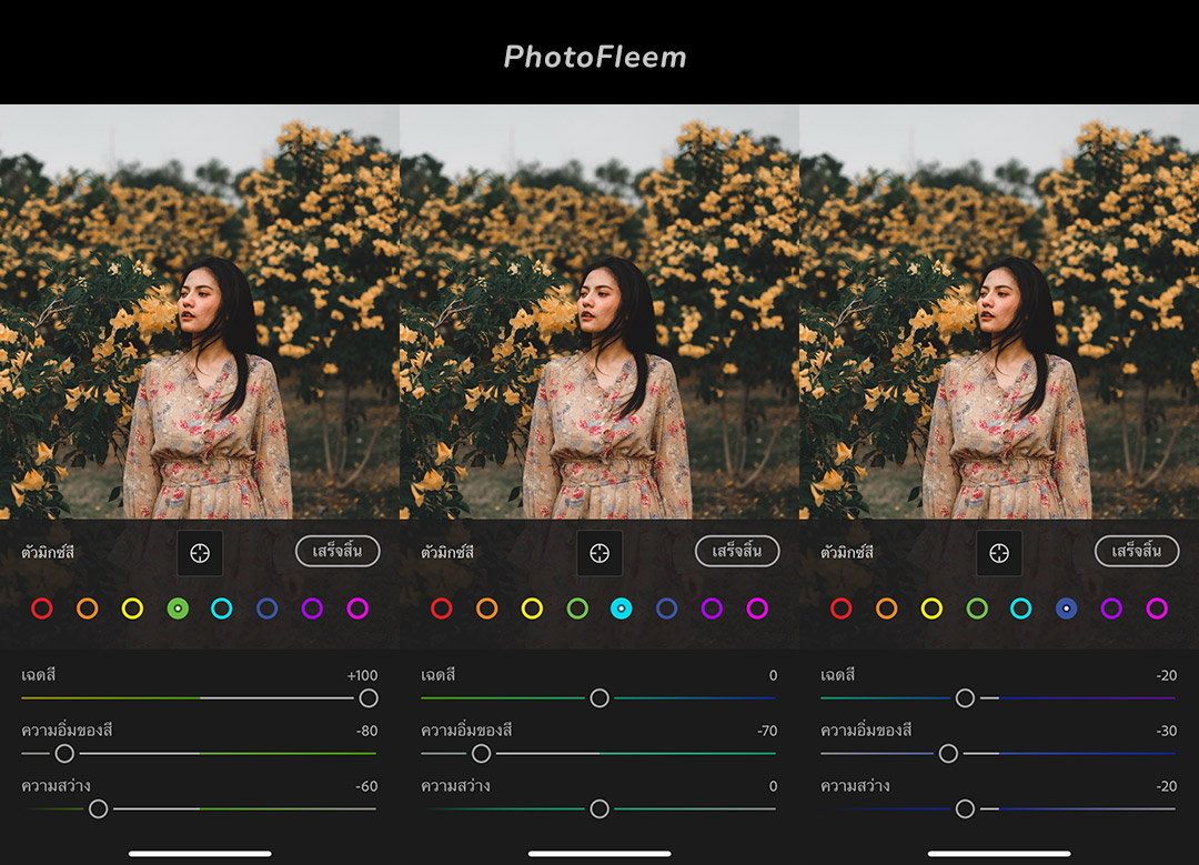 วิธีแต่งรูป Lightroom โทนป่ามืด สูตรปี 2021