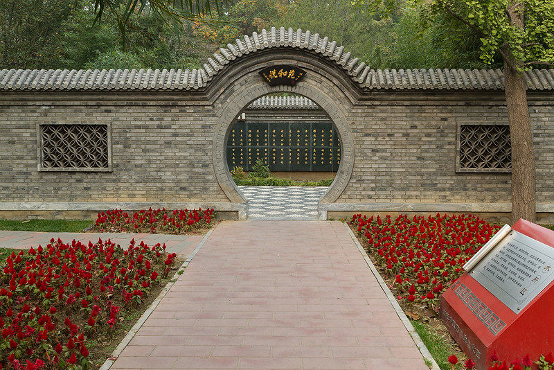 Парк Дитань, Пекин