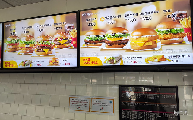 McDonald's hamburger menu in Korea