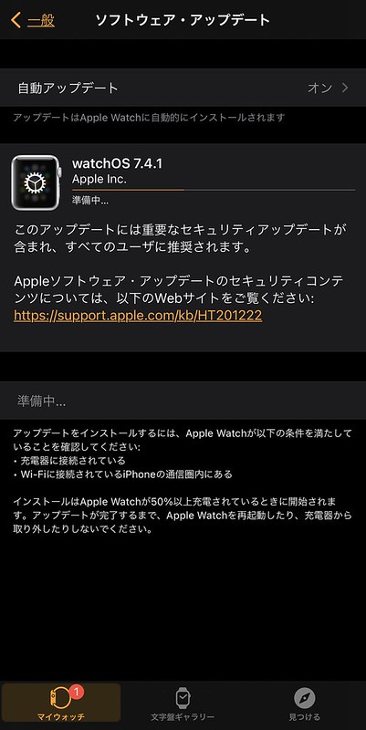 watchOS 7.4.1