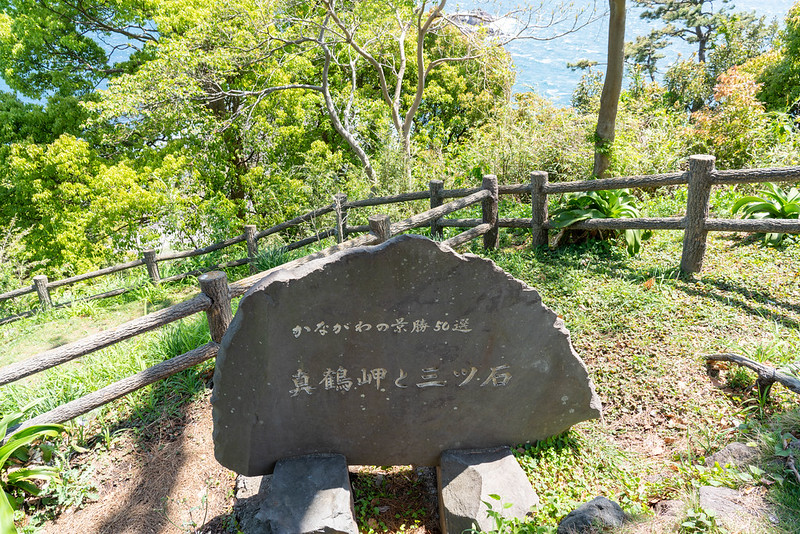 真鶴岬と三ツ石