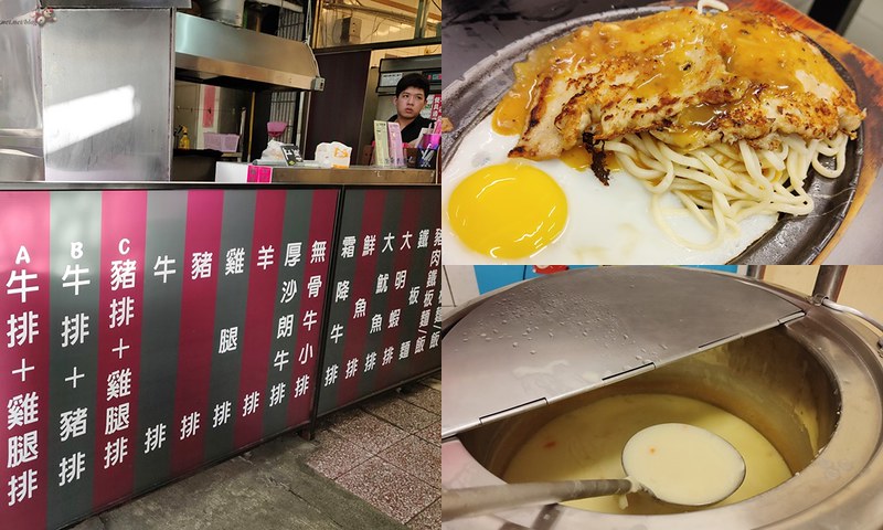 [食記] 台南東區 卡瑪牛排 育樂街平價排餐