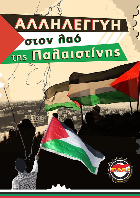 Solidarity with the People of Palestine