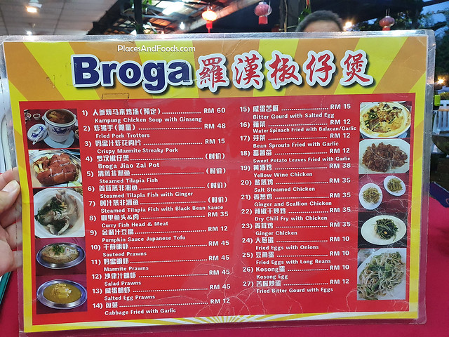 Restaurant Kari Ikan Liew broga 罗汉椒仔煲 menu