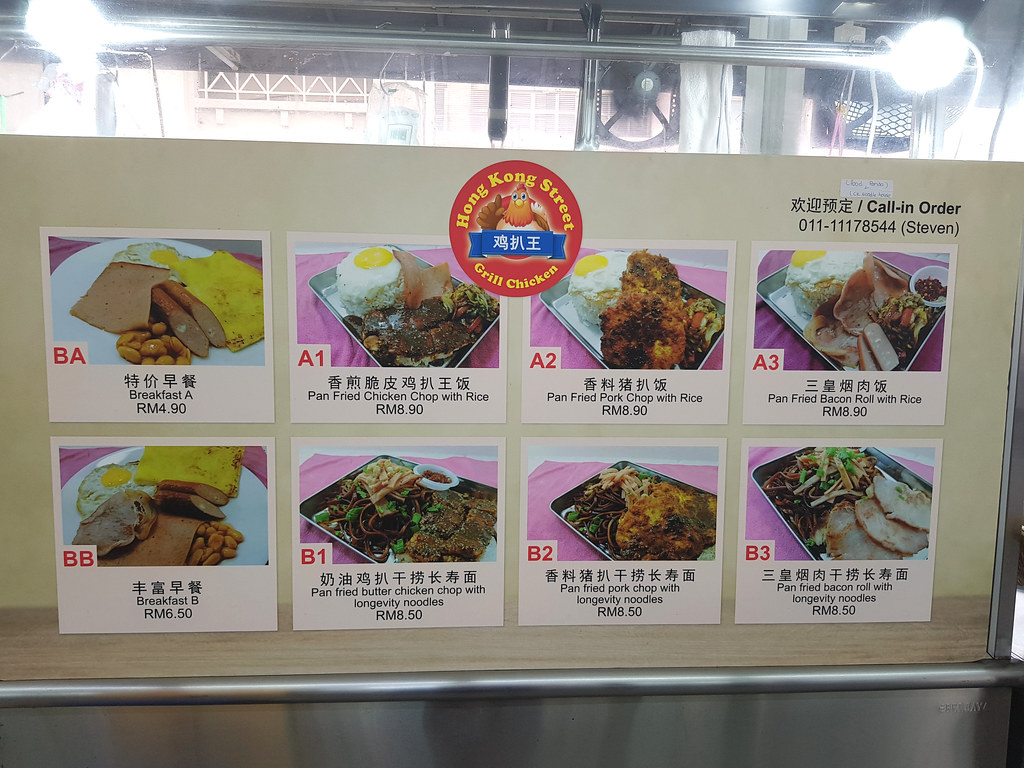 @ 雞扒王 Hong Kong Street Grill Chicken in 金華茶室 Restoran Jing Hwa USJ10