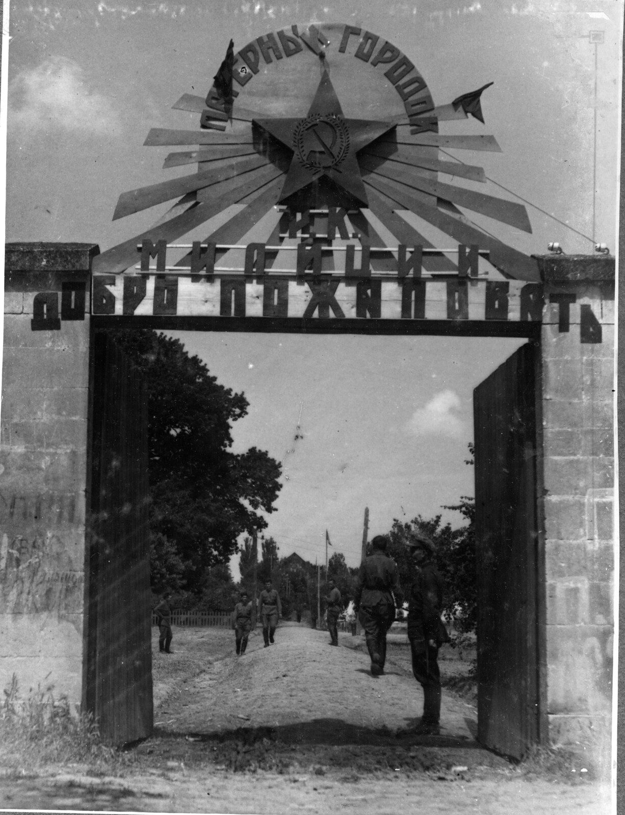 1933. Летний учебный лагерь крымской рабоче-крестьянской милиции.Район нынешнего с.Донское