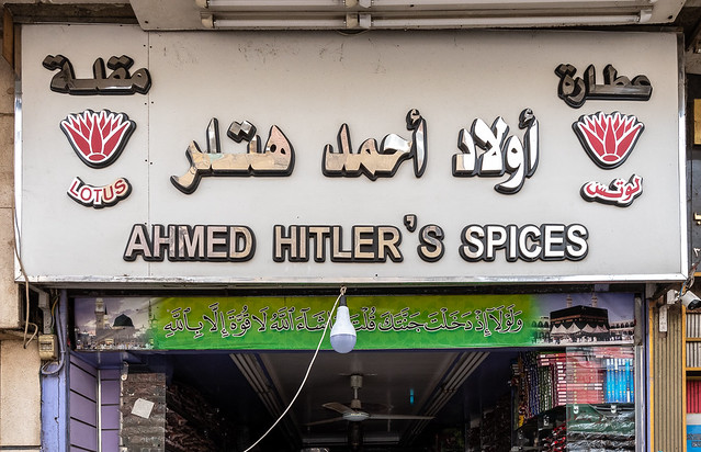Strange name for a spice store!