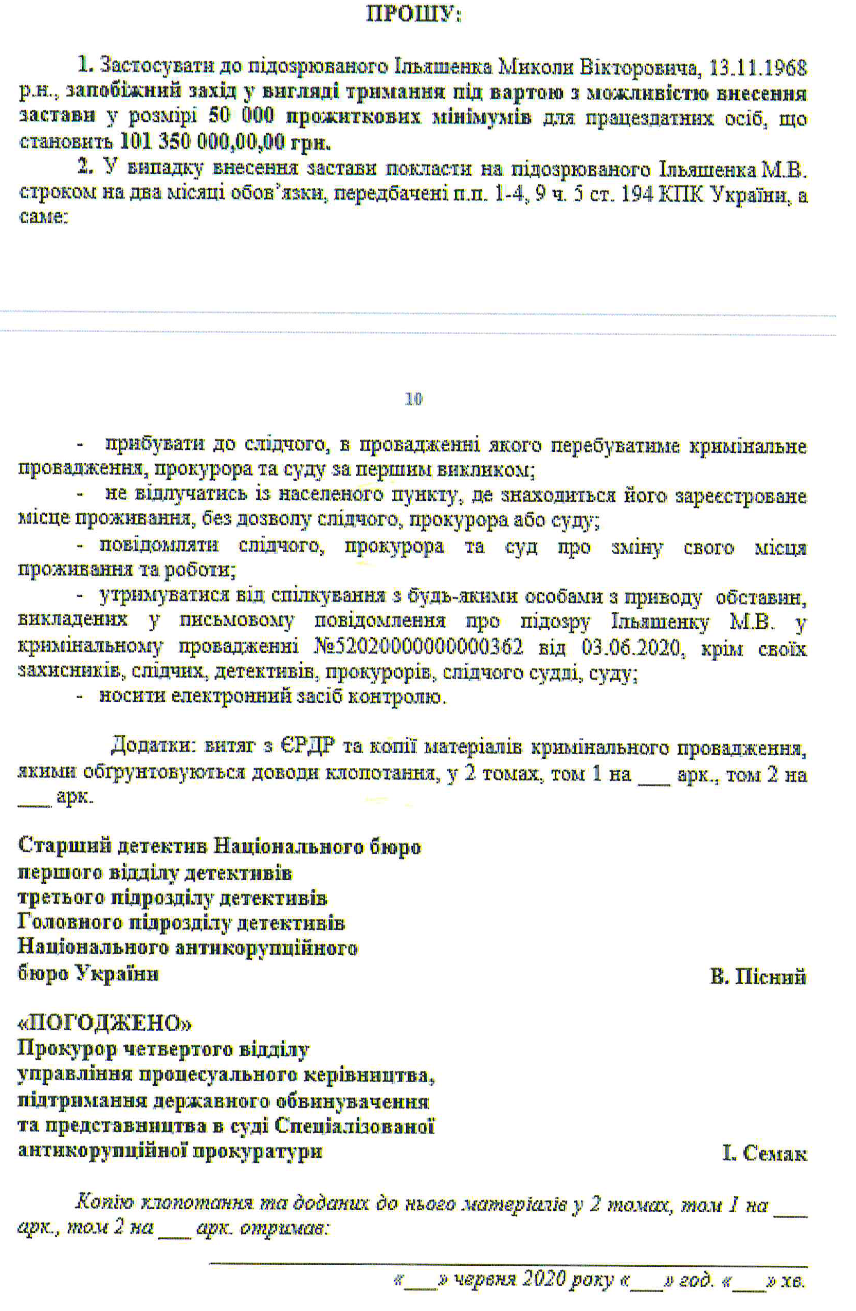 Requête du NABU pour une mesure préventive sous forme de détention du suspect Iliachenko