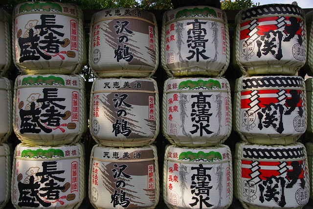 Sake Barrels, Hayama, Japan
