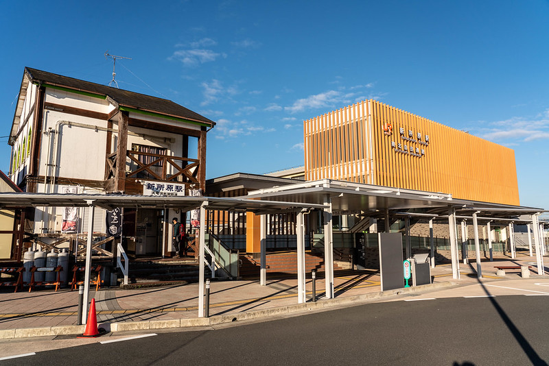 新所原駅