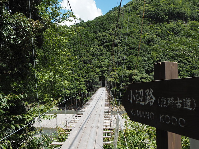 熊野古道の吊り橋