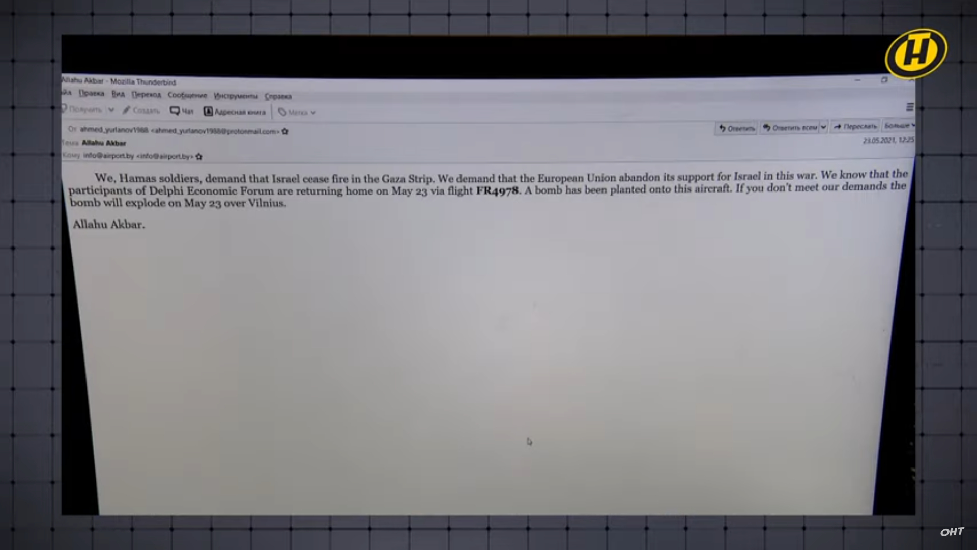Capture d'écran de l'e-mail d'alerte à la bombe reçu à 12 h 25 