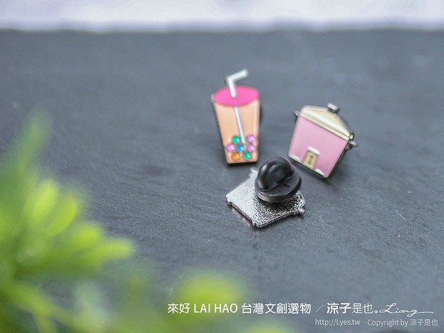 來好 台灣文創商品 伴手禮 紀念品 來好 LAI HAO 台灣文創選物 質感文具 線上商城