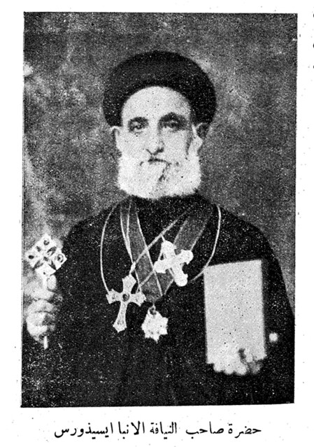 صورة الأنبا إيسيذورس رئيس دير السريان  من مجلة الإيمان - السنة 10 - العدد 9 - أبريل 1941