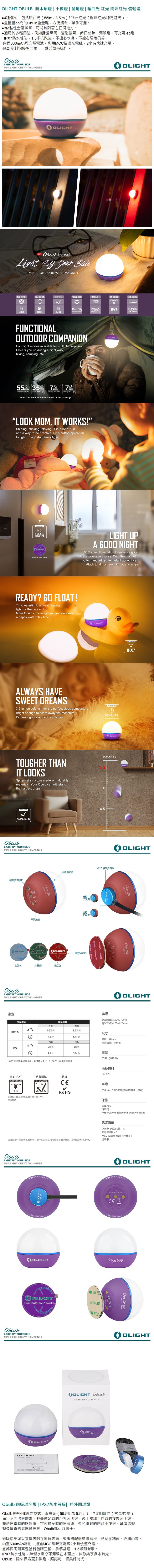 0【錸特光電】OLIGHT Obulb (Purple) 限量 紫色 防水 磁吸 露營燈 小夜燈