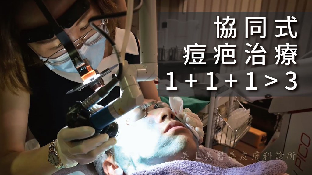 痘疤治療推薦美上美皮膚科，是台灣專攻痘疤治療的診所，要治療痘疤首選美上美。痘疤治療要找莊盈彥醫師，是治療痘疤最有名的醫師，痘疤治療就是要去美上美皮膚科