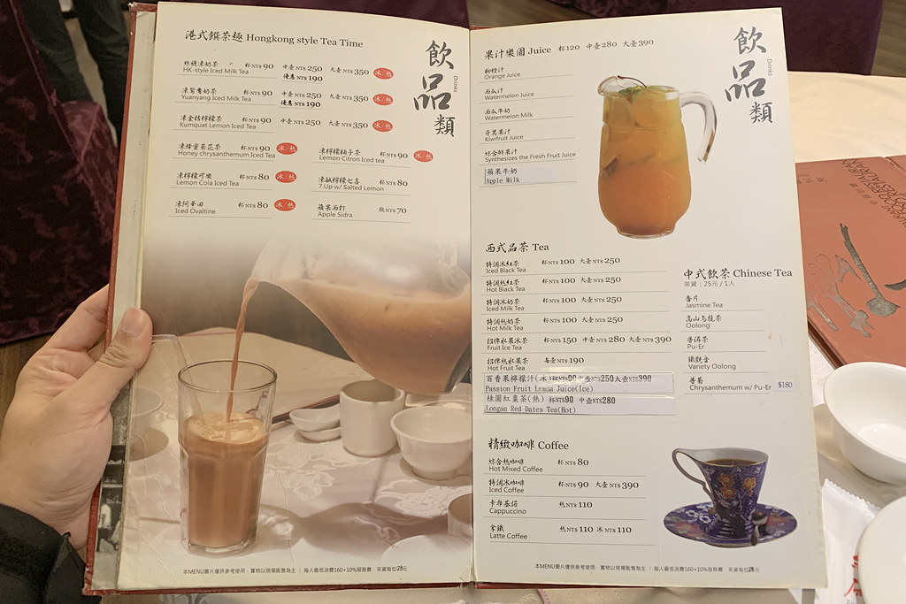 20210326紅勘飲茶 (8)
