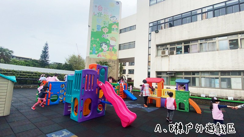 台北市私立兒福幼兒園