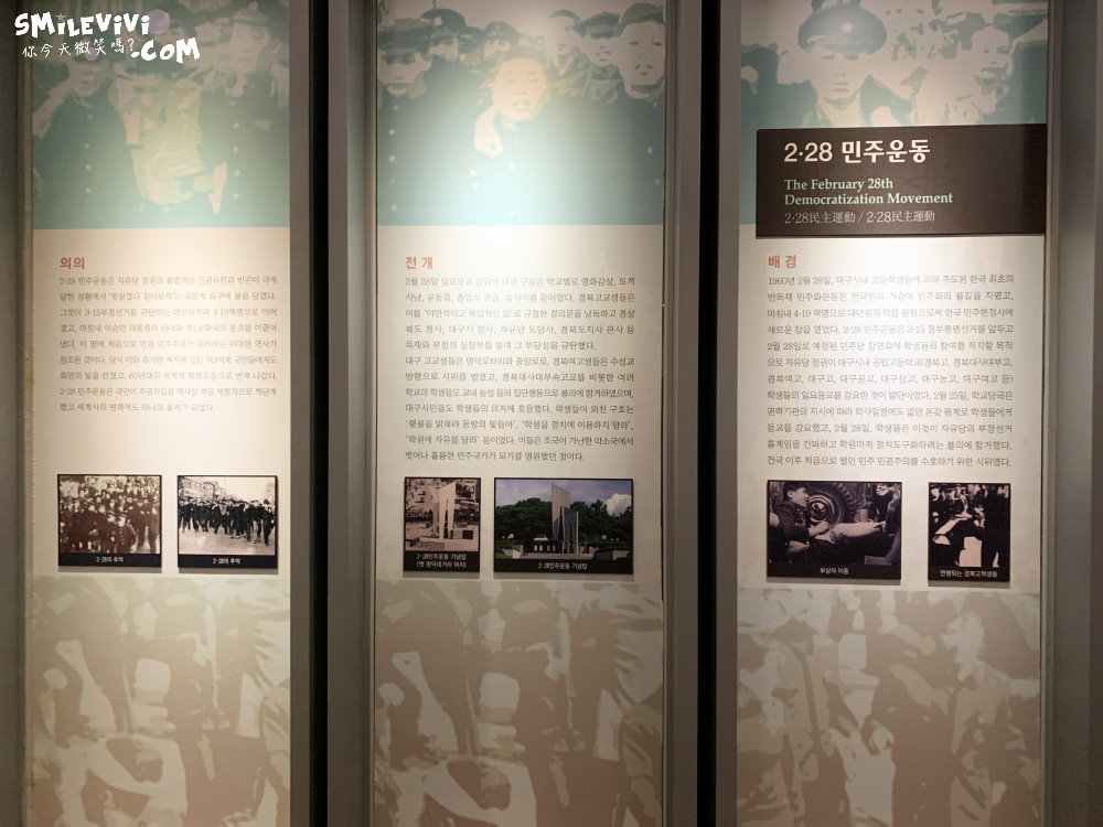 大邱∥韓國近代歷史館(대구근대역사관;Daegu Modern History Museum)了解大邱的過去歷史文物來1場文青之旅 28 51255643855 908965cc31 o