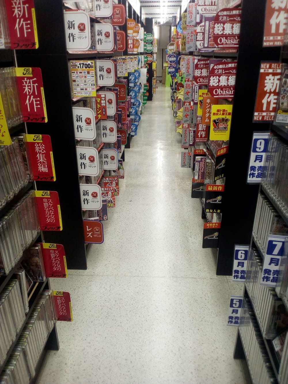 японок в магазинах порно фото 80