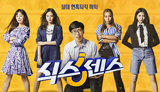 Season sixth kshow sense 2 Kpop Star