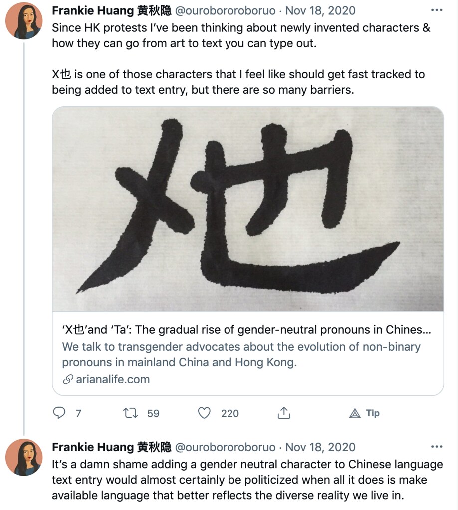 Inventing new non-binary pronouns in Chinese